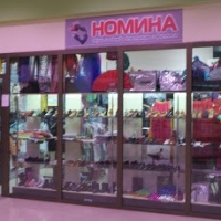 Номина