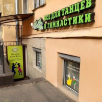 Флик Фляк